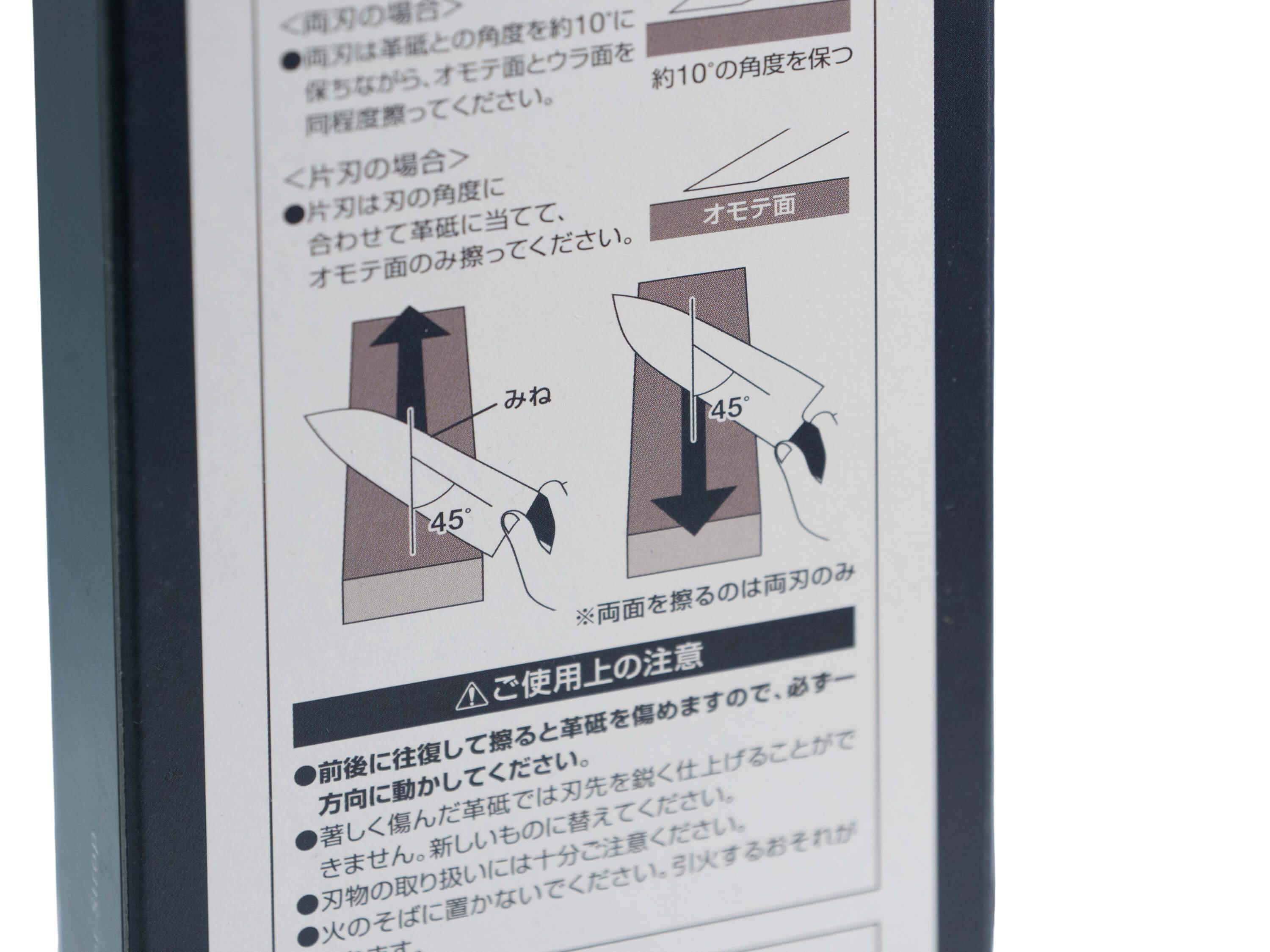 Tojiro Lederstreichriemen, 25x7cm, F-461